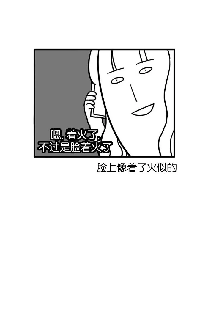 [第18话] 模拟告白 第38页