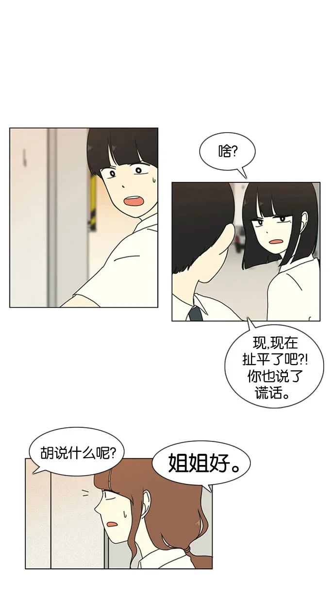 [第19话] 数码反弹 第2页