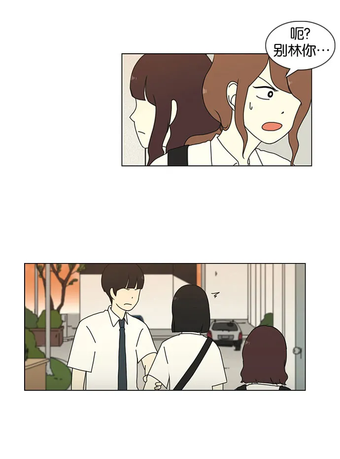 [第19话] 数码反弹 第3页