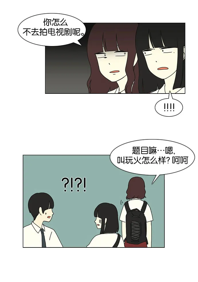 [第19话] 数码反弹 第4页