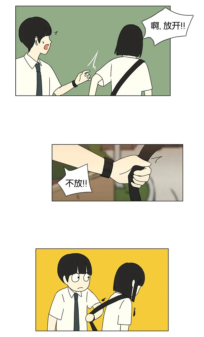 [第19话] 数码反弹 第6页
