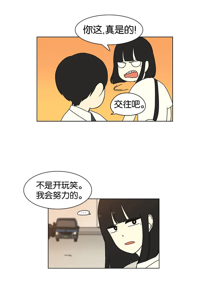 [第19话] 数码反弹 第7页