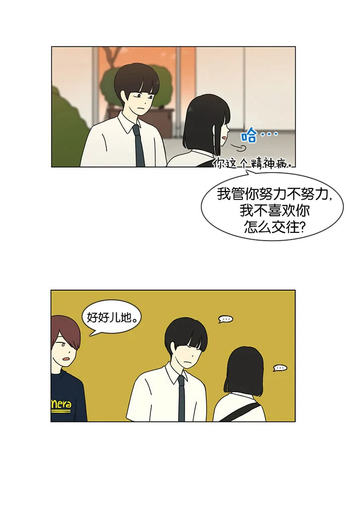 [第19话] 数码反弹 第8页
