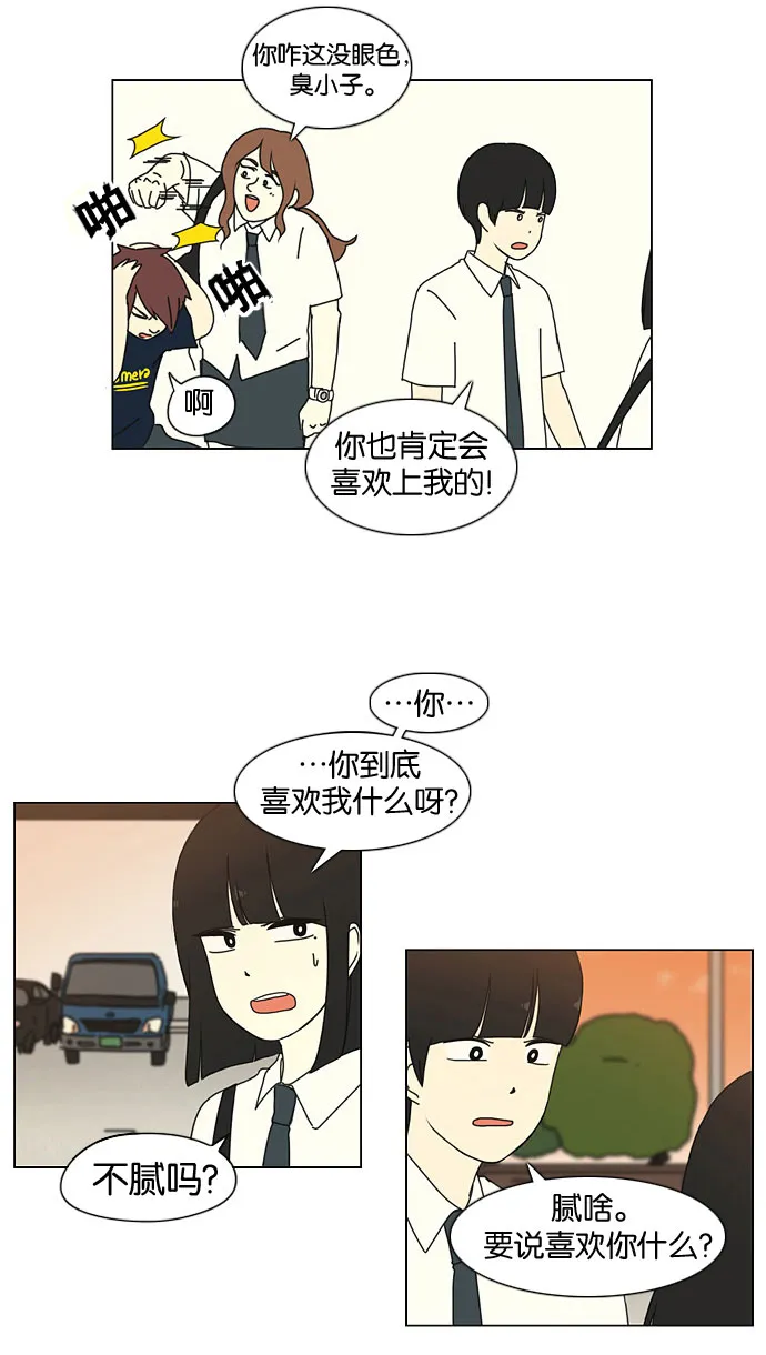 [第19话] 数码反弹 第9页