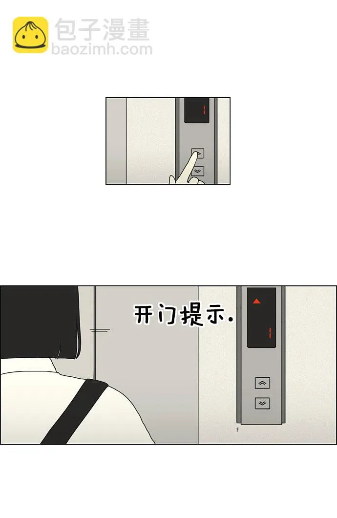 [第19话] 数码反弹 第13页