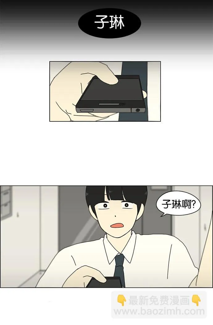 [第19话] 数码反弹 第19页