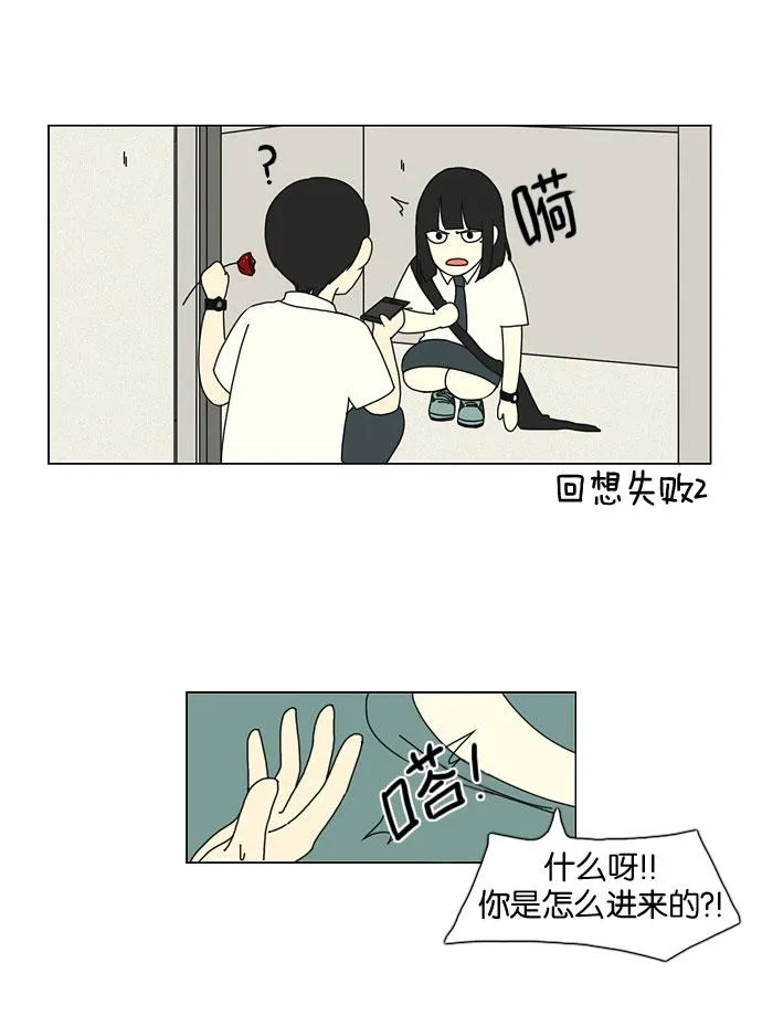 [第19话] 数码反弹 第20页