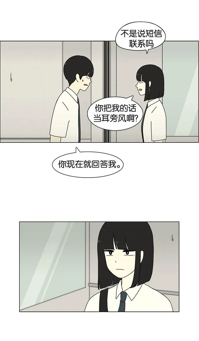 [第19话] 数码反弹 第22页