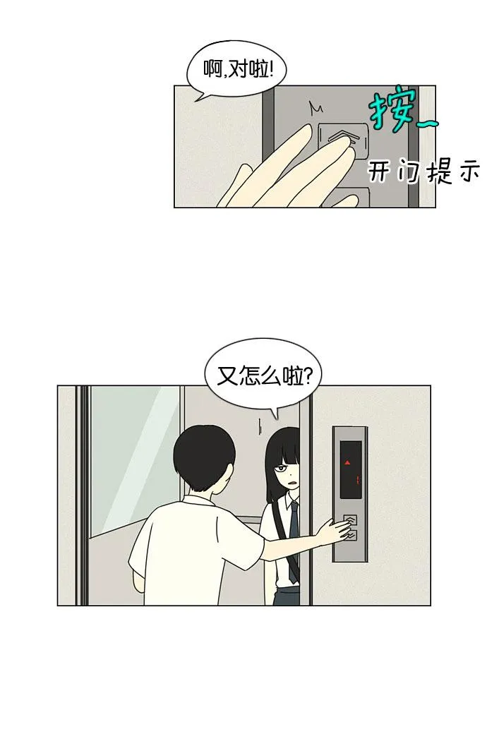 [第19话] 数码反弹 第26页