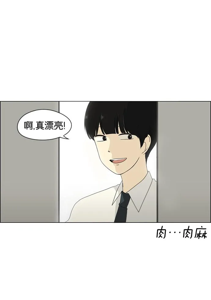 [第19话] 数码反弹 第28页