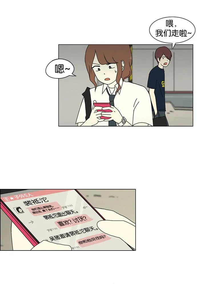 [第19话] 数码反弹 第35页