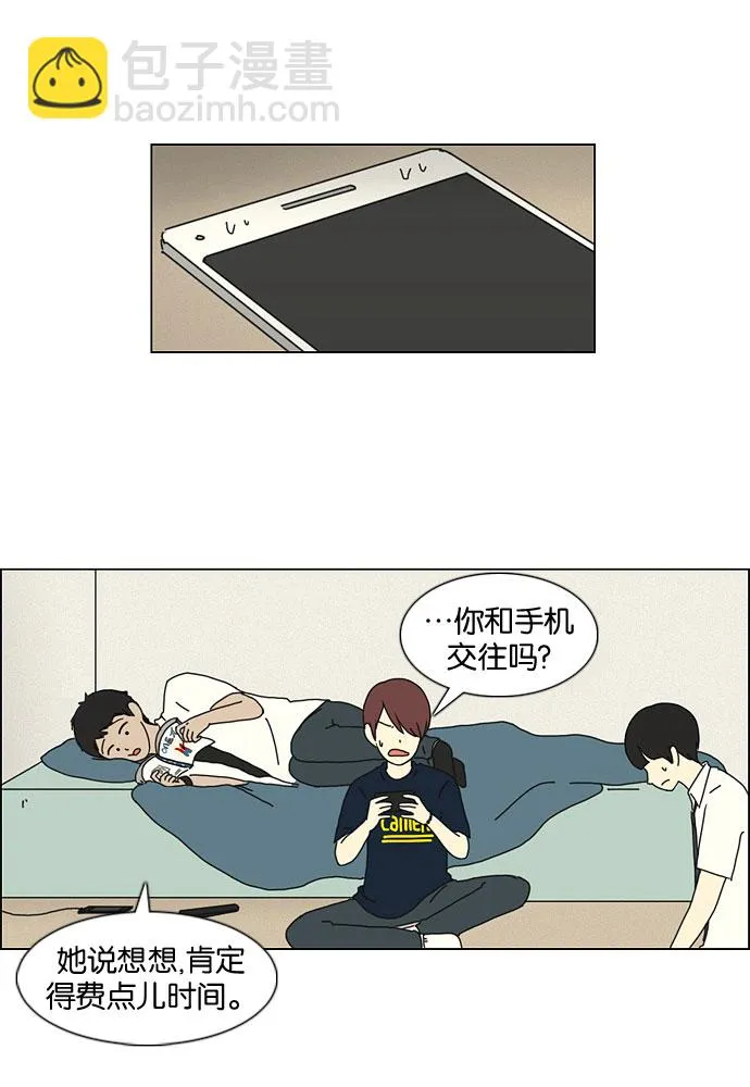 [第19话] 数码反弹 第38页
