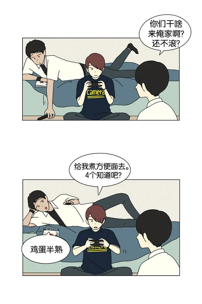 [第19话] 数码反弹 第39页