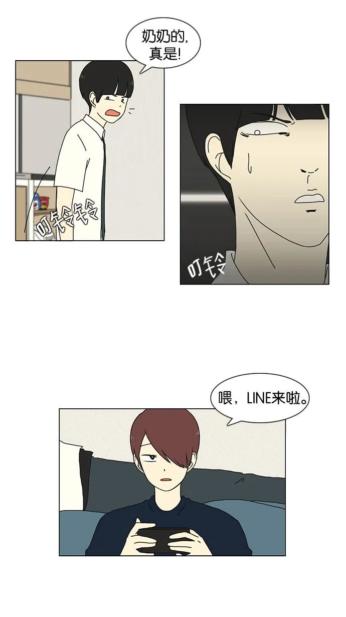 [第19话] 数码反弹 第40页