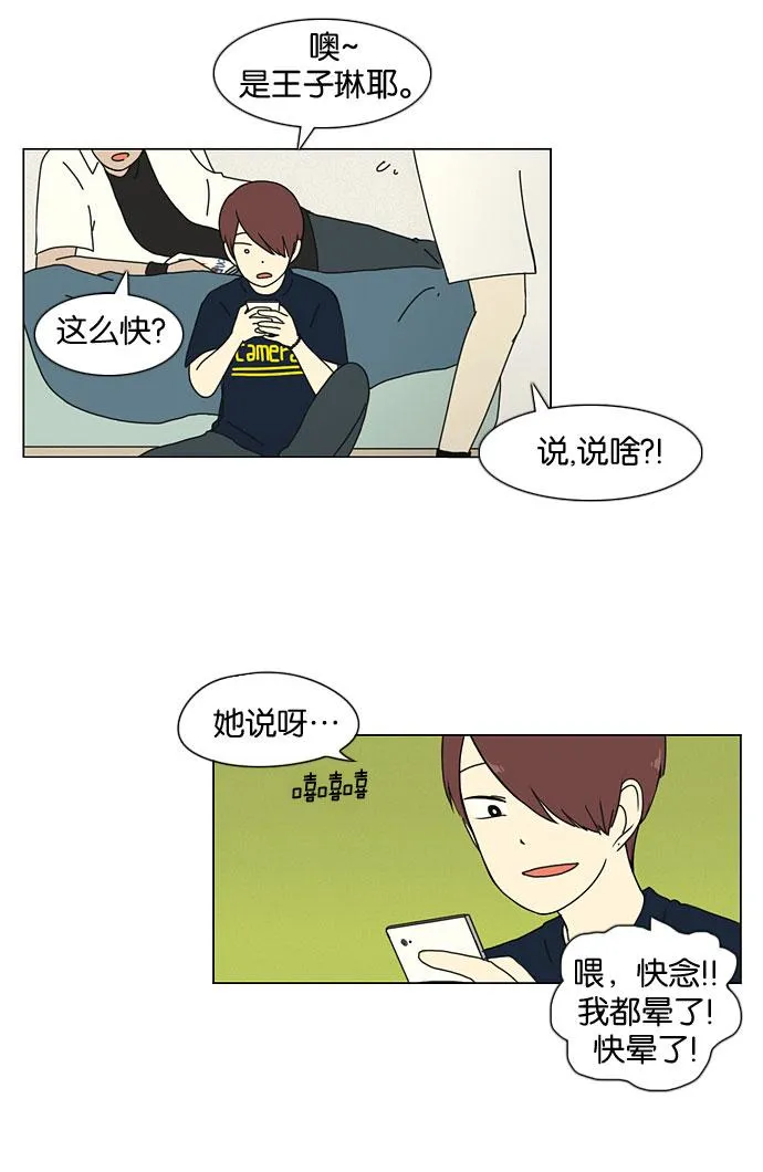 [第19话] 数码反弹 第42页