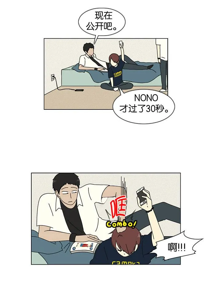[第19话] 数码反弹 第45页