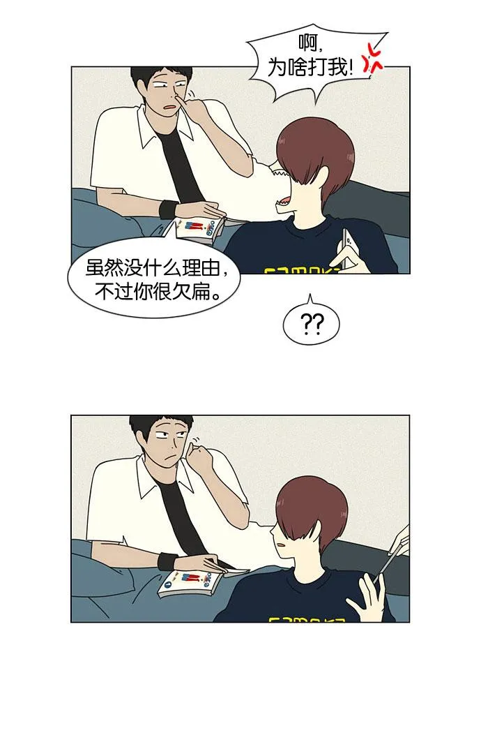 [第19话] 数码反弹 第46页