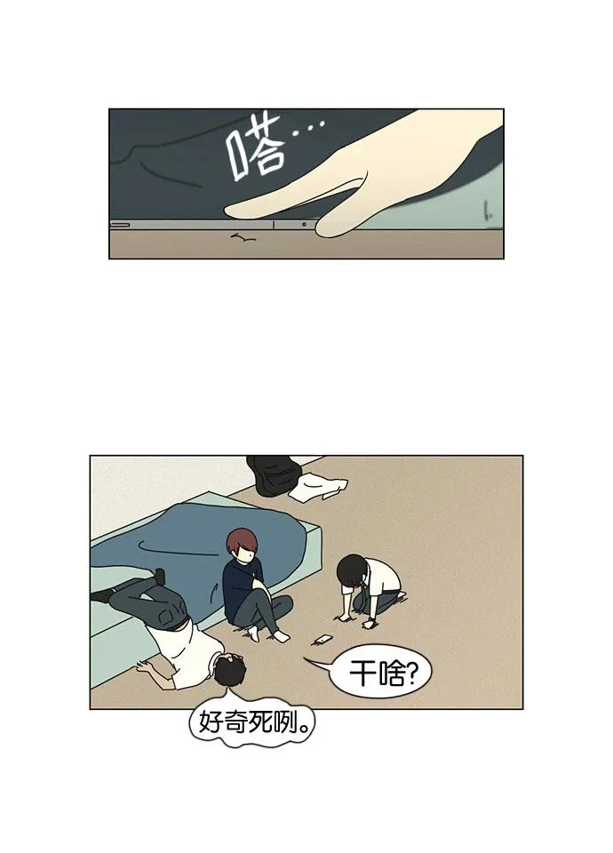 [第19话] 数码反弹 第47页