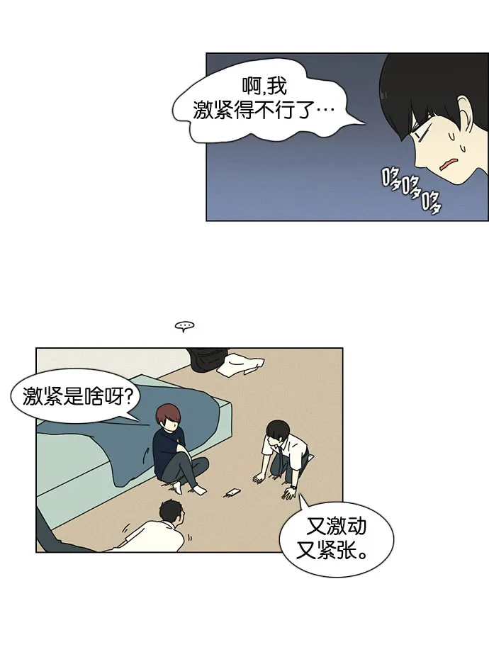 [第19话] 数码反弹 第48页