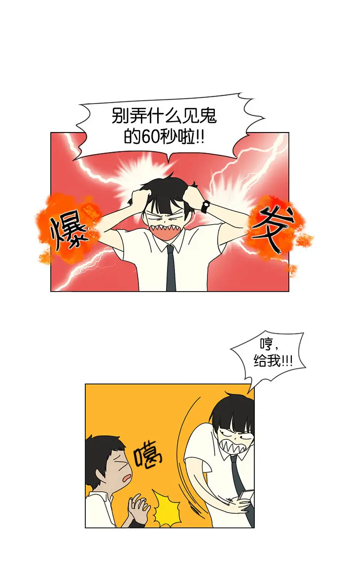 [第20话] 第2页