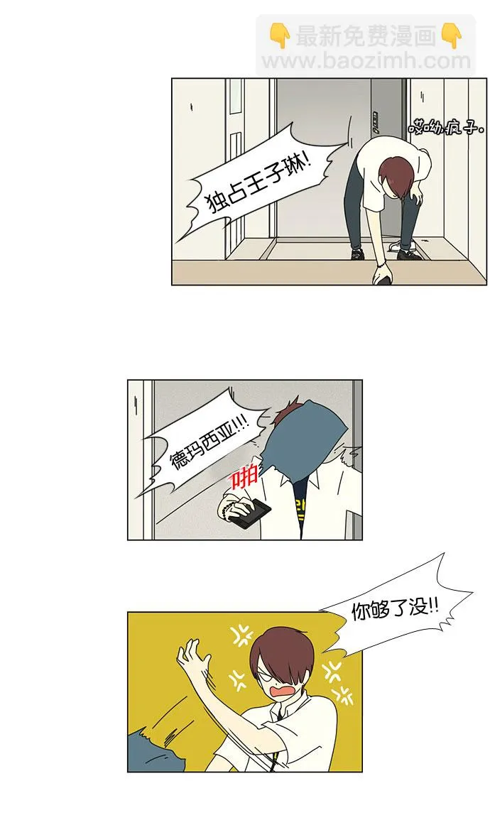 [第20话] 第14页