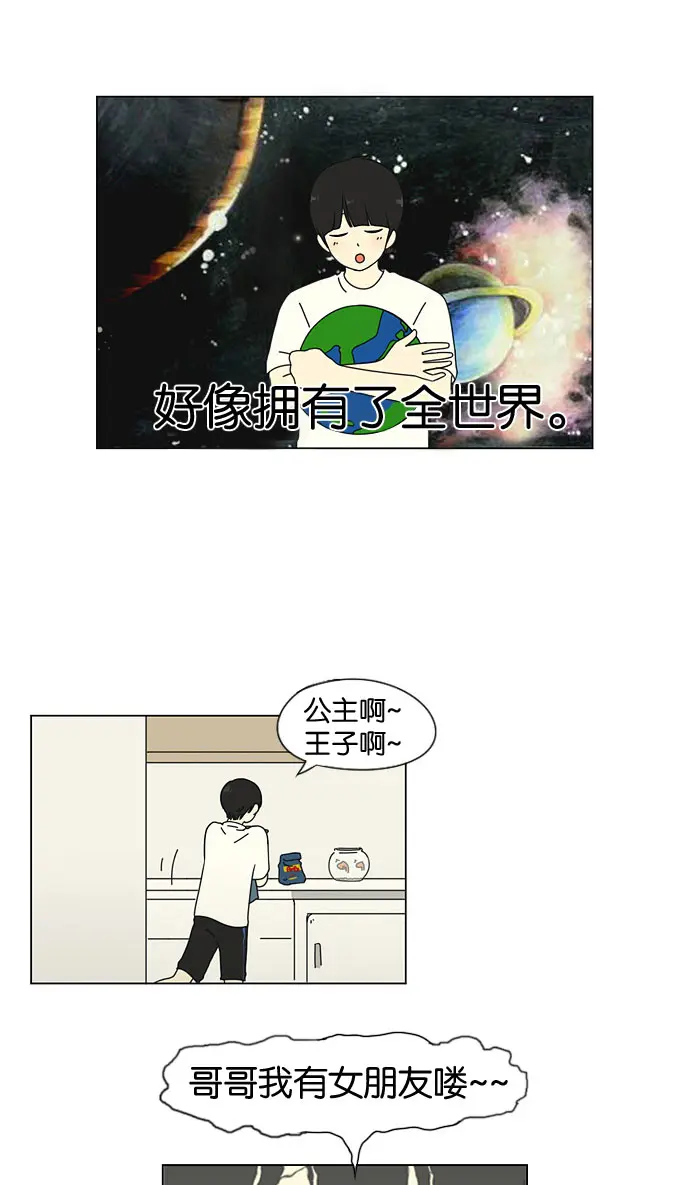 [第20话] 第16页