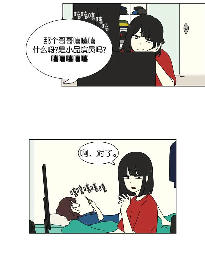 [第20话] 第24页