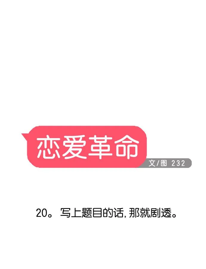 [第20话] 第25页