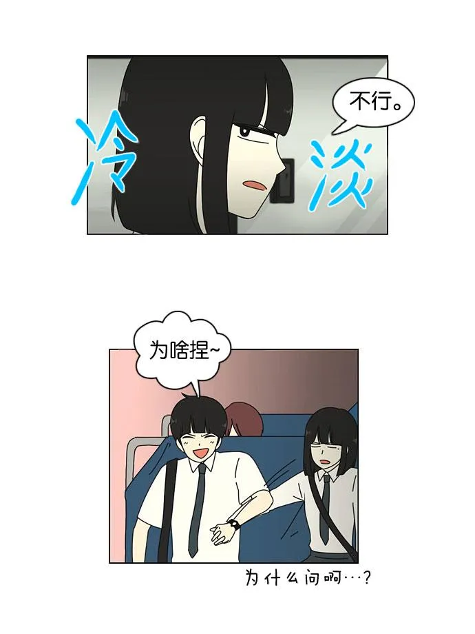 [第20话] 第37页