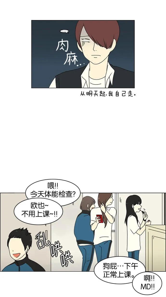 [第20话] 第39页