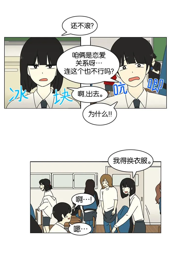 [第20话] 第42页