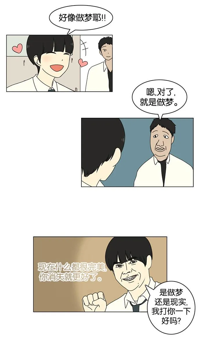 [第20话] 第44页