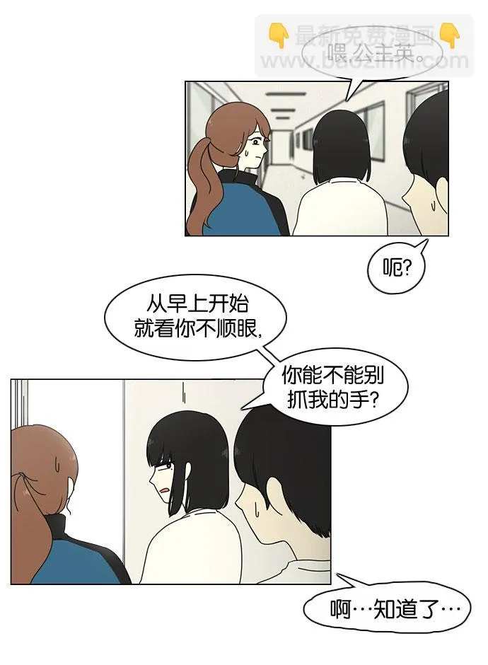 [第20话] 第51页