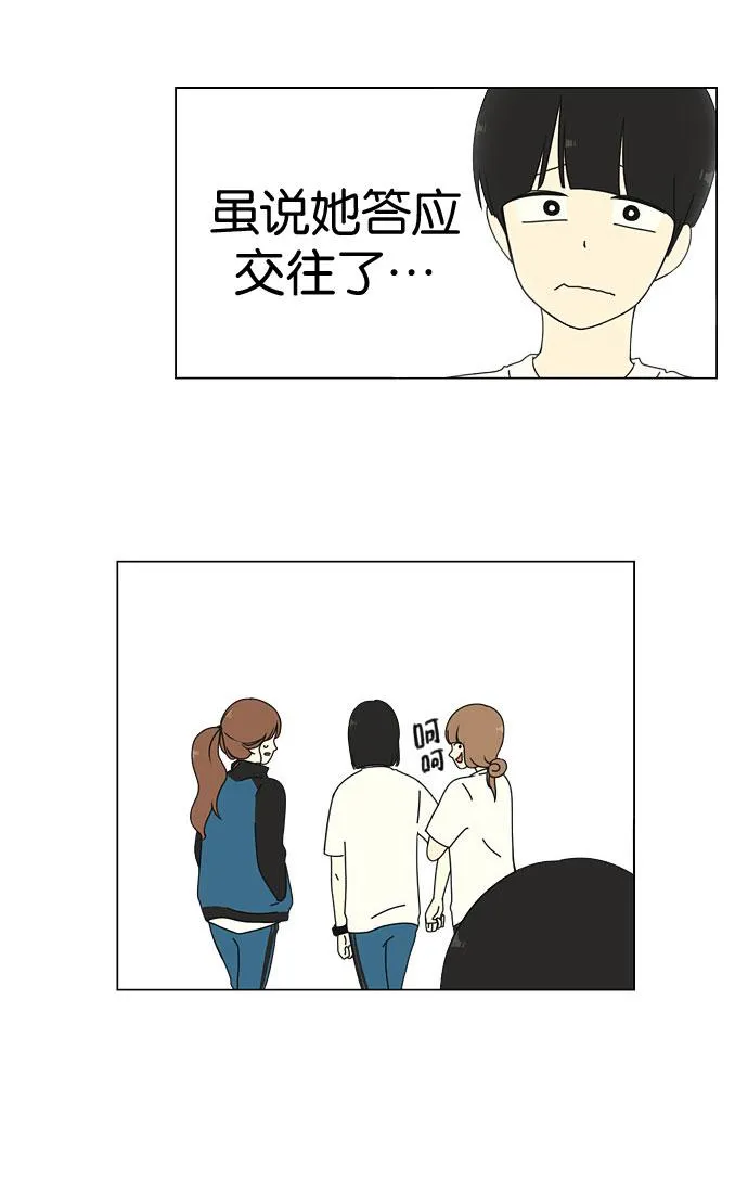 [第20话] 第52页