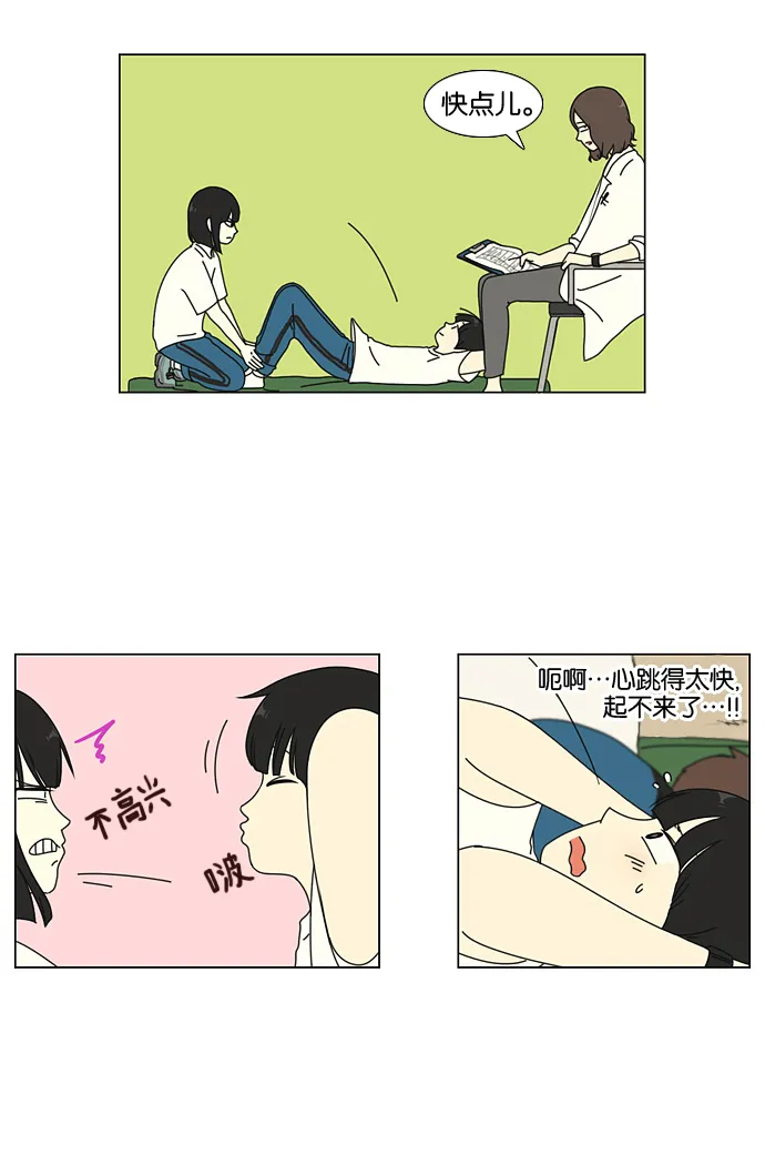 [第21话] 啦啦啦啦啦啦啦啦啦 第4页