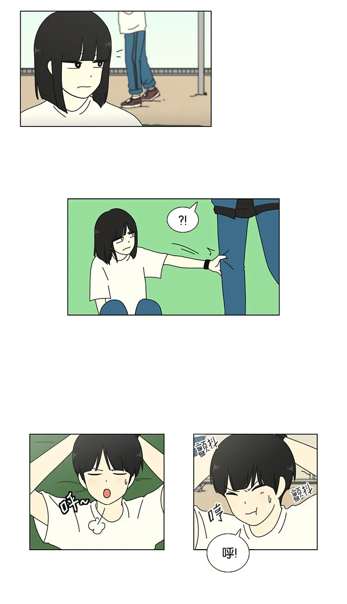 [第21话] 啦啦啦啦啦啦啦啦啦 第5页