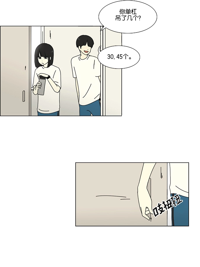 [第21话] 啦啦啦啦啦啦啦啦啦 第8页