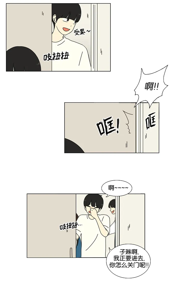 [第21话] 啦啦啦啦啦啦啦啦啦 第9页
