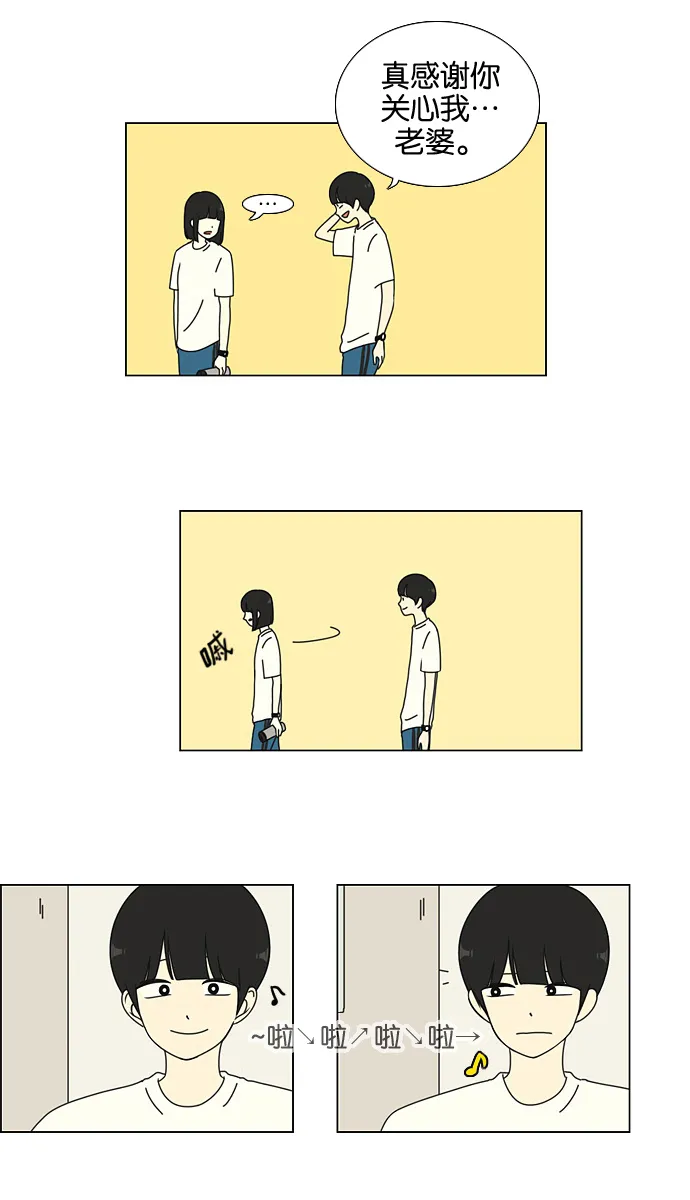[第21话] 啦啦啦啦啦啦啦啦啦 第11页