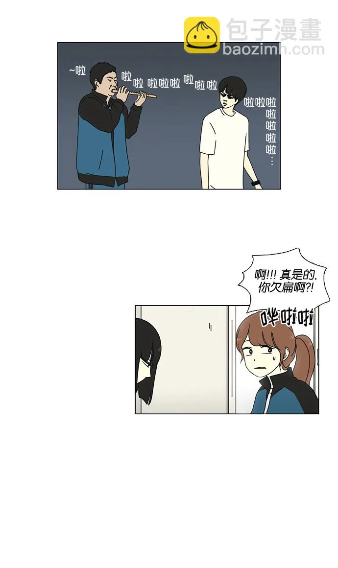 [第21话] 啦啦啦啦啦啦啦啦啦 第12页