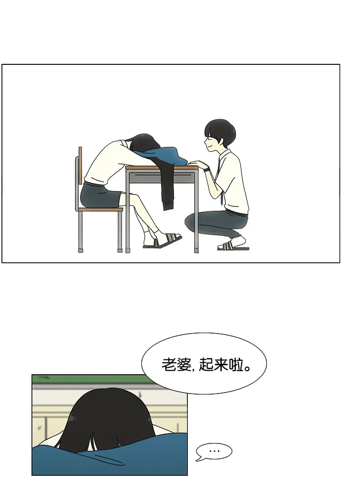 [第21话] 啦啦啦啦啦啦啦啦啦 第14页