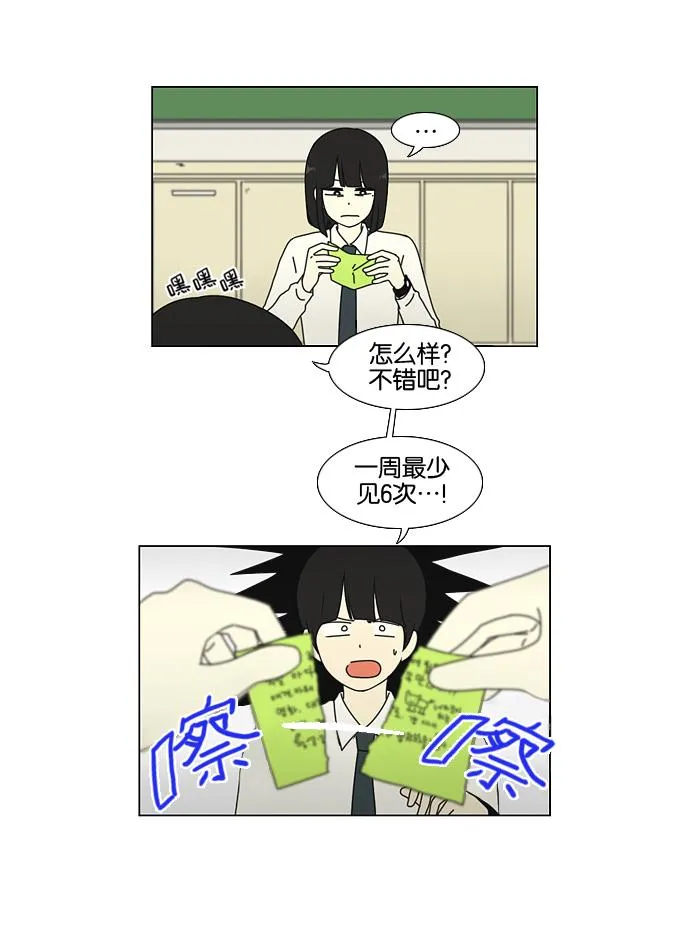 [第21话] 啦啦啦啦啦啦啦啦啦 第16页
