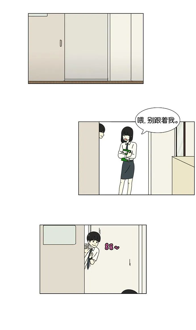 [第21话] 啦啦啦啦啦啦啦啦啦 第22页