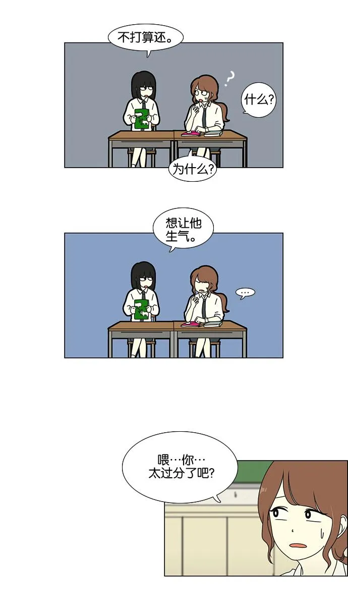 [第21话] 啦啦啦啦啦啦啦啦啦 第24页