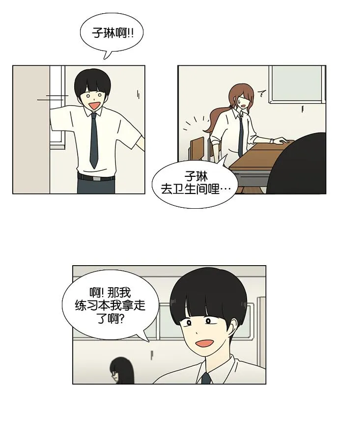 [第21话] 啦啦啦啦啦啦啦啦啦 第26页