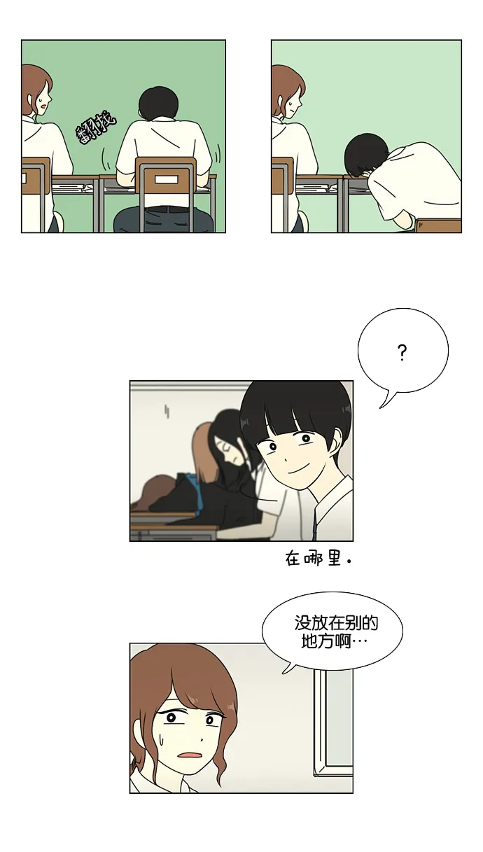 [第21话] 啦啦啦啦啦啦啦啦啦 第27页