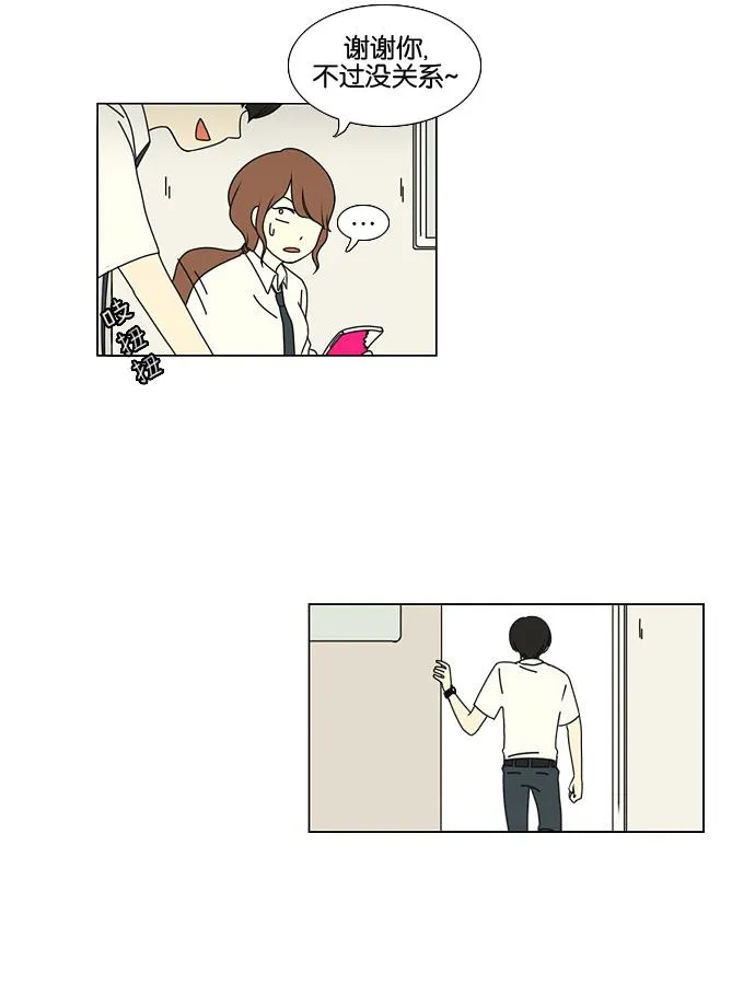[第21话] 啦啦啦啦啦啦啦啦啦 第30页