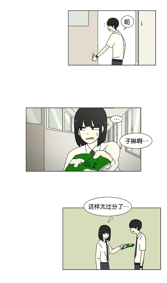 [第21话] 啦啦啦啦啦啦啦啦啦 第31页