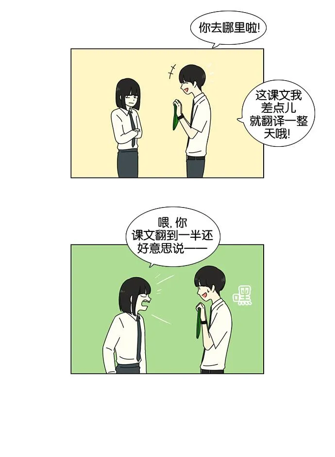 [第21话] 啦啦啦啦啦啦啦啦啦 第32页