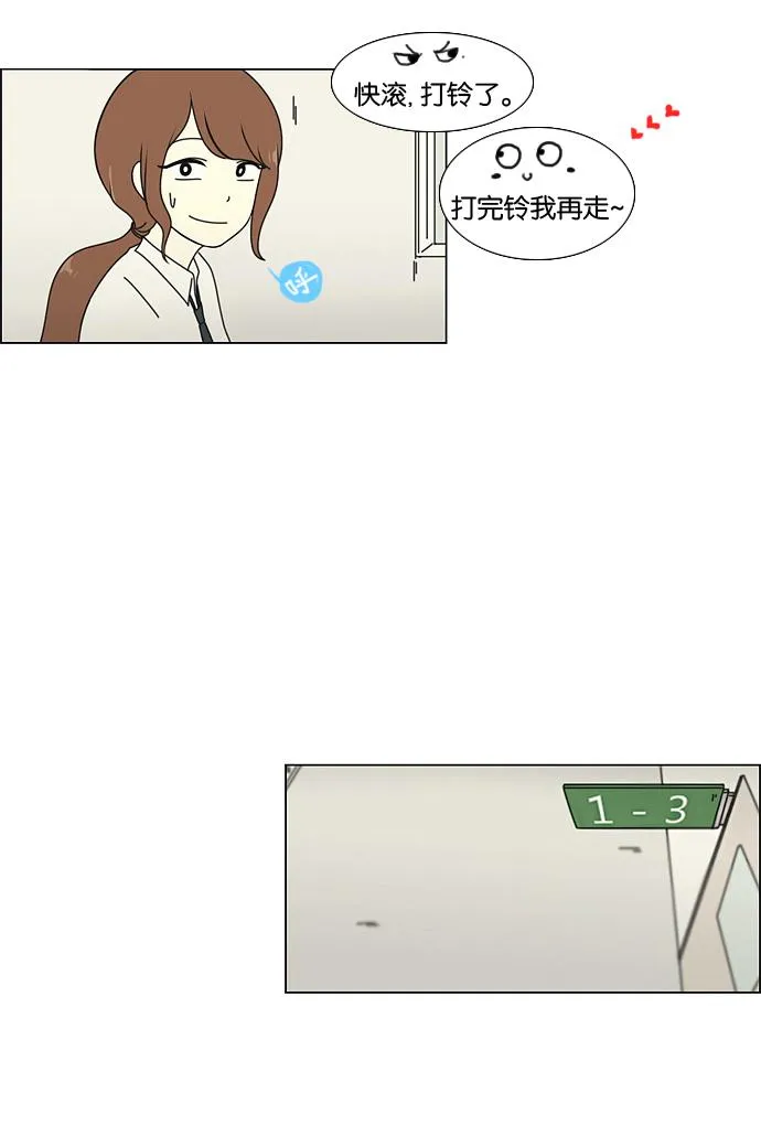 [第21话] 啦啦啦啦啦啦啦啦啦 第33页